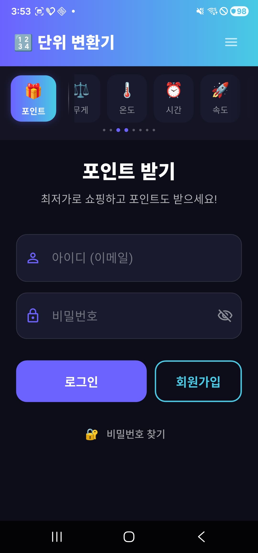 로그인