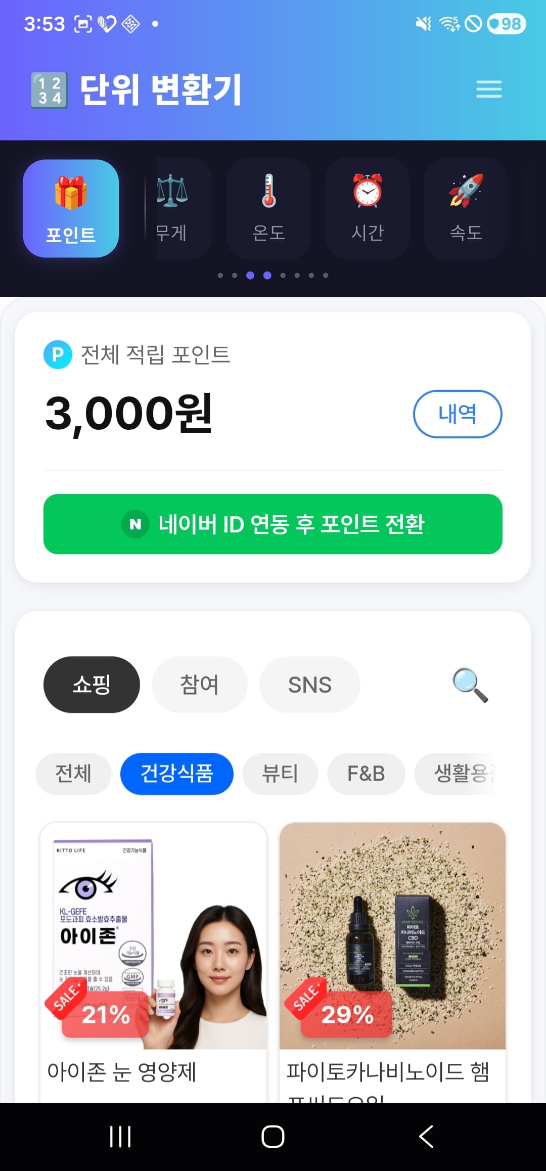 포인트