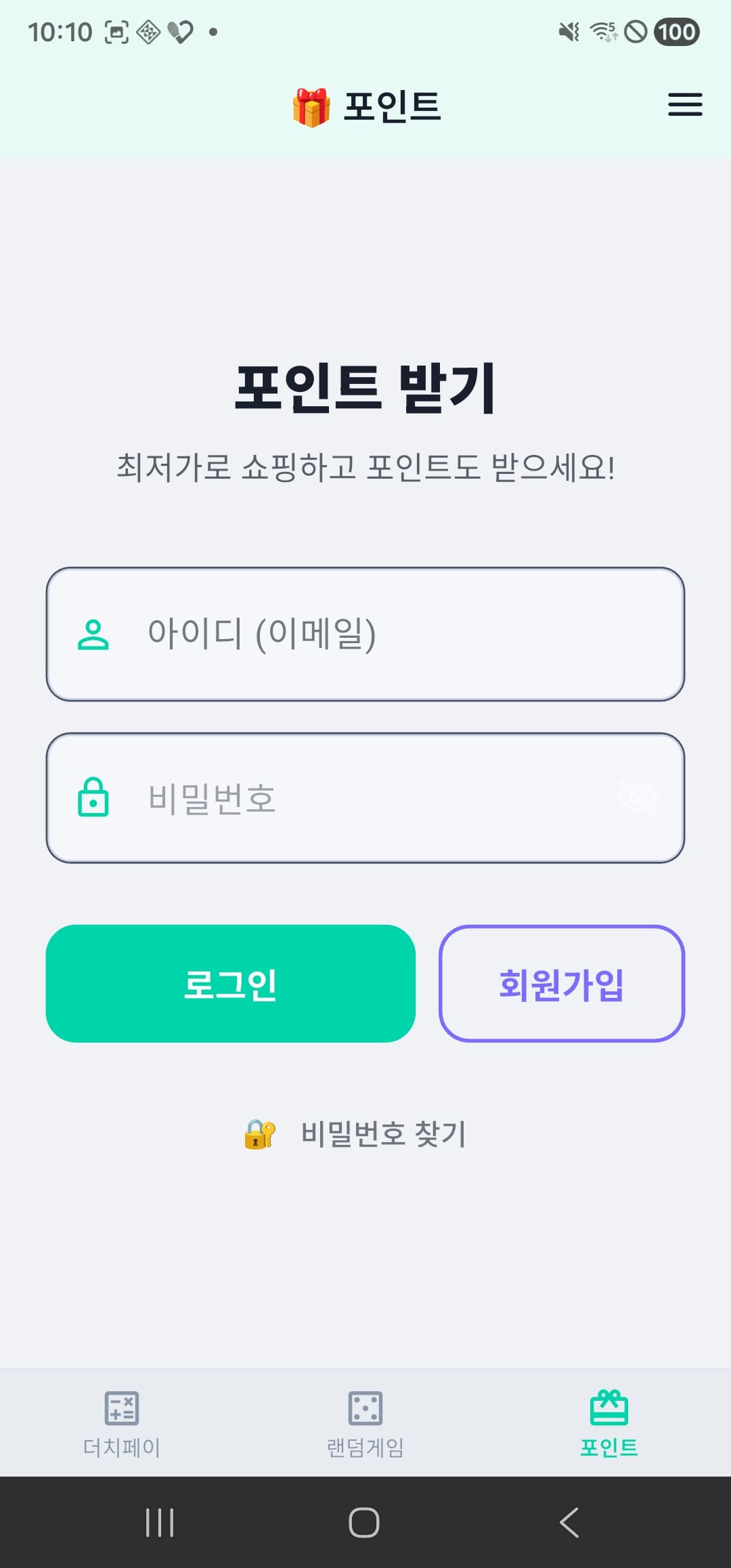 로그인