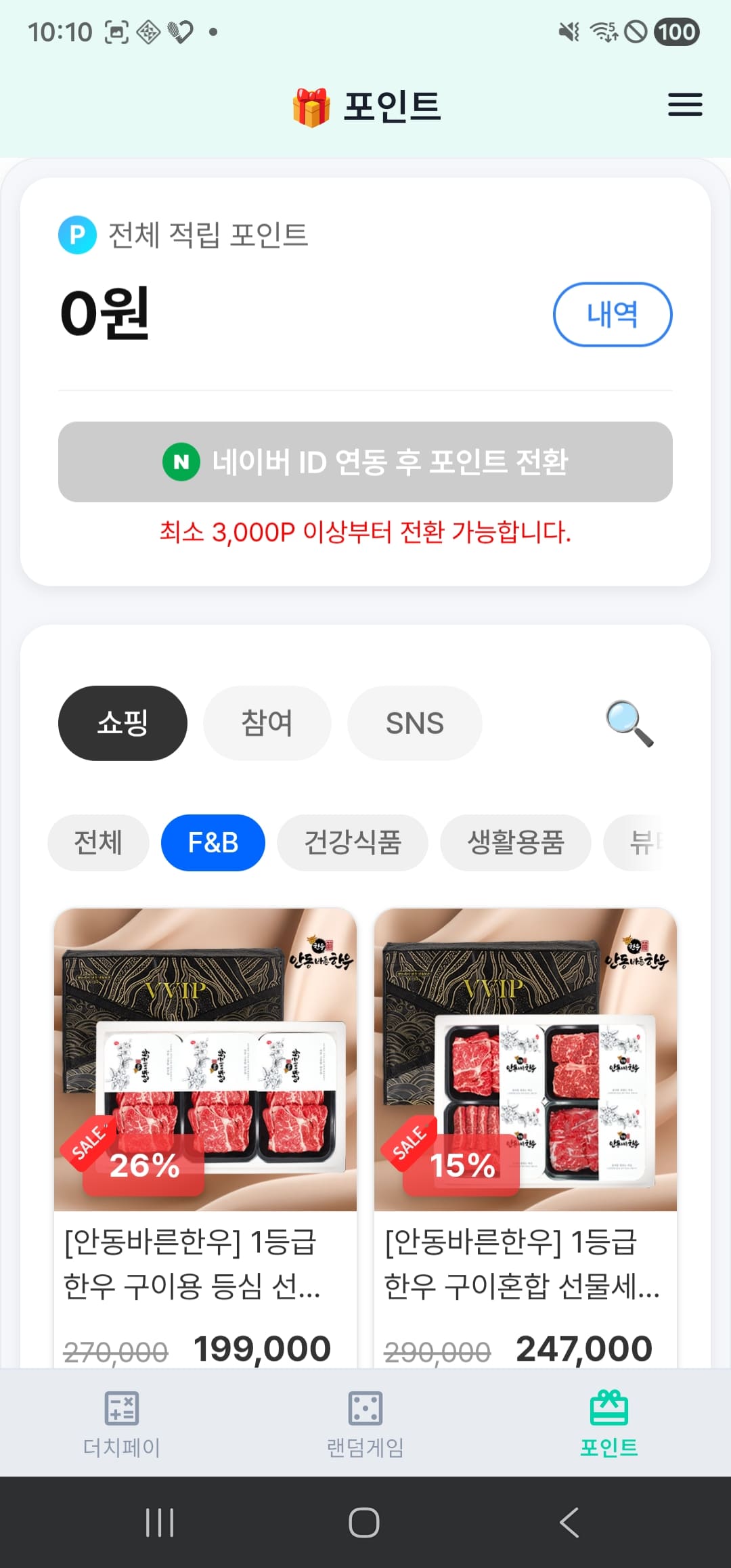 포인트